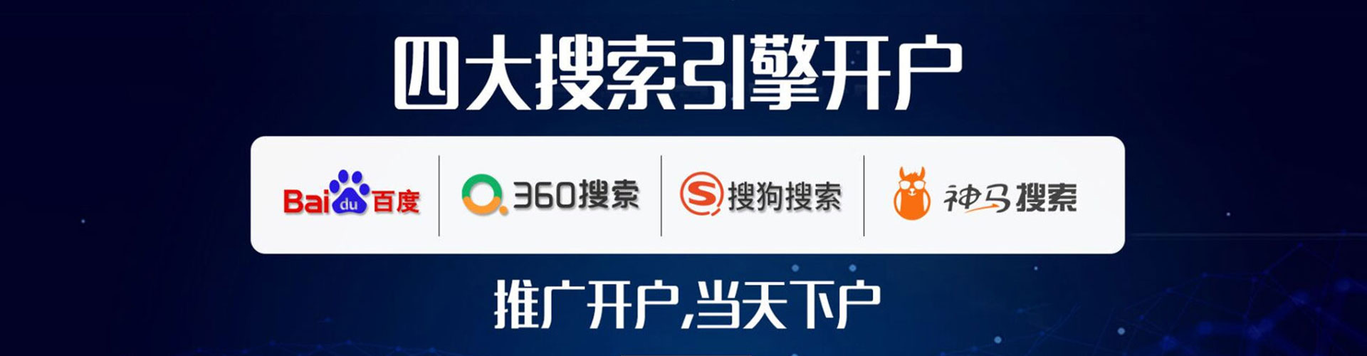 名山百度如何推广